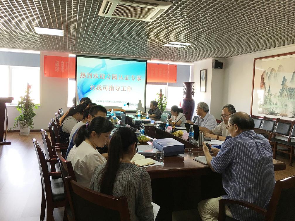 熱烈祝賀公司順利通過質(zhì)量、環(huán)境、職業(yè)健康安全三大管理體系復(fù)審認(rèn)證