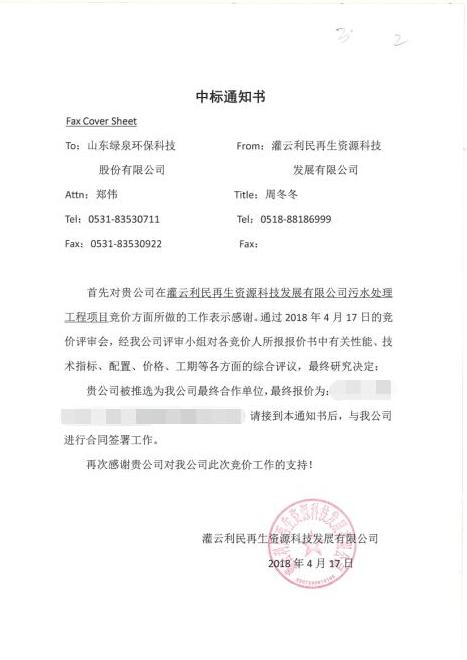 恭賀我司利民紙業(yè)項目順利簽約！